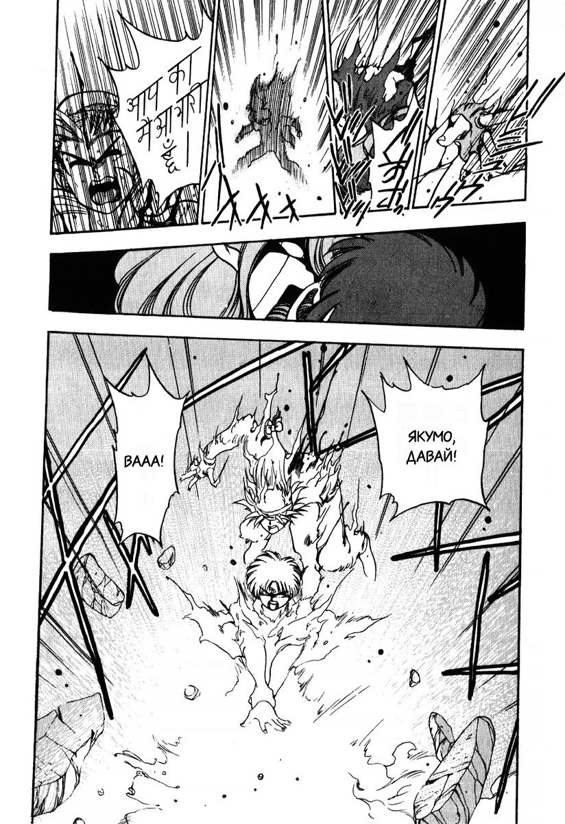 Манга 3x3 глаза - Глава 111 Страница 16