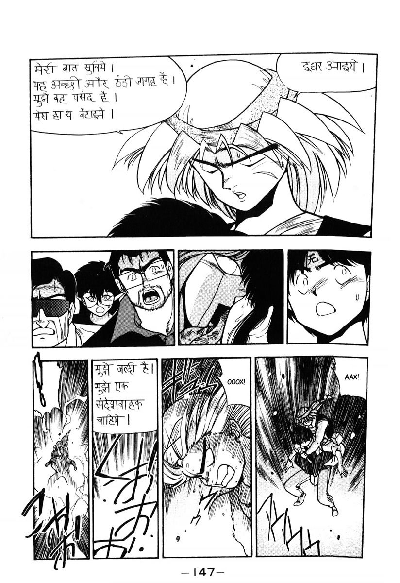 Манга 3x3 глаза - Глава 111 Страница 15