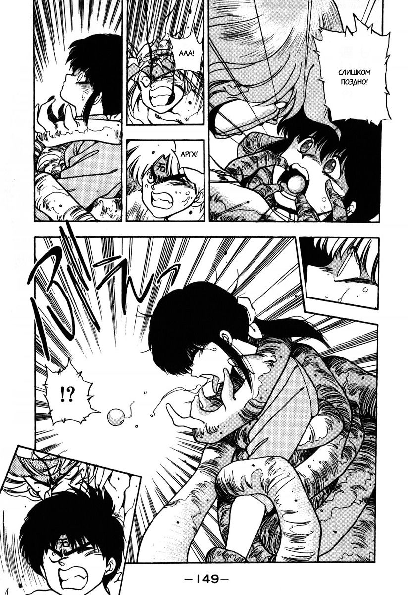 Манга 3x3 глаза - Глава 111 Страница 17