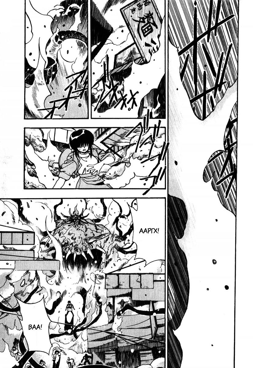 Манга 3x3 глаза - Глава 111 Страница 1