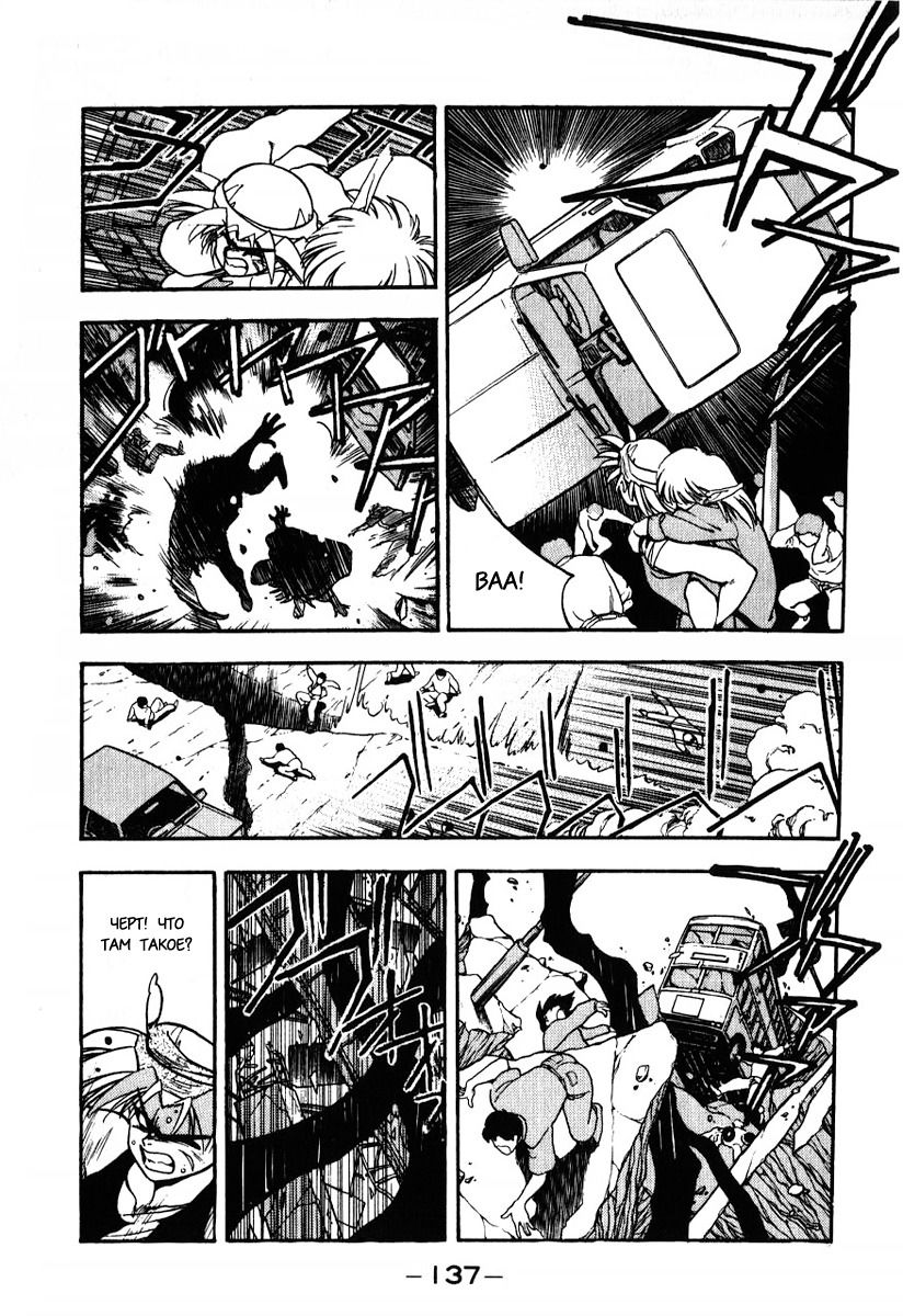 Манга 3x3 глаза - Глава 111 Страница 5