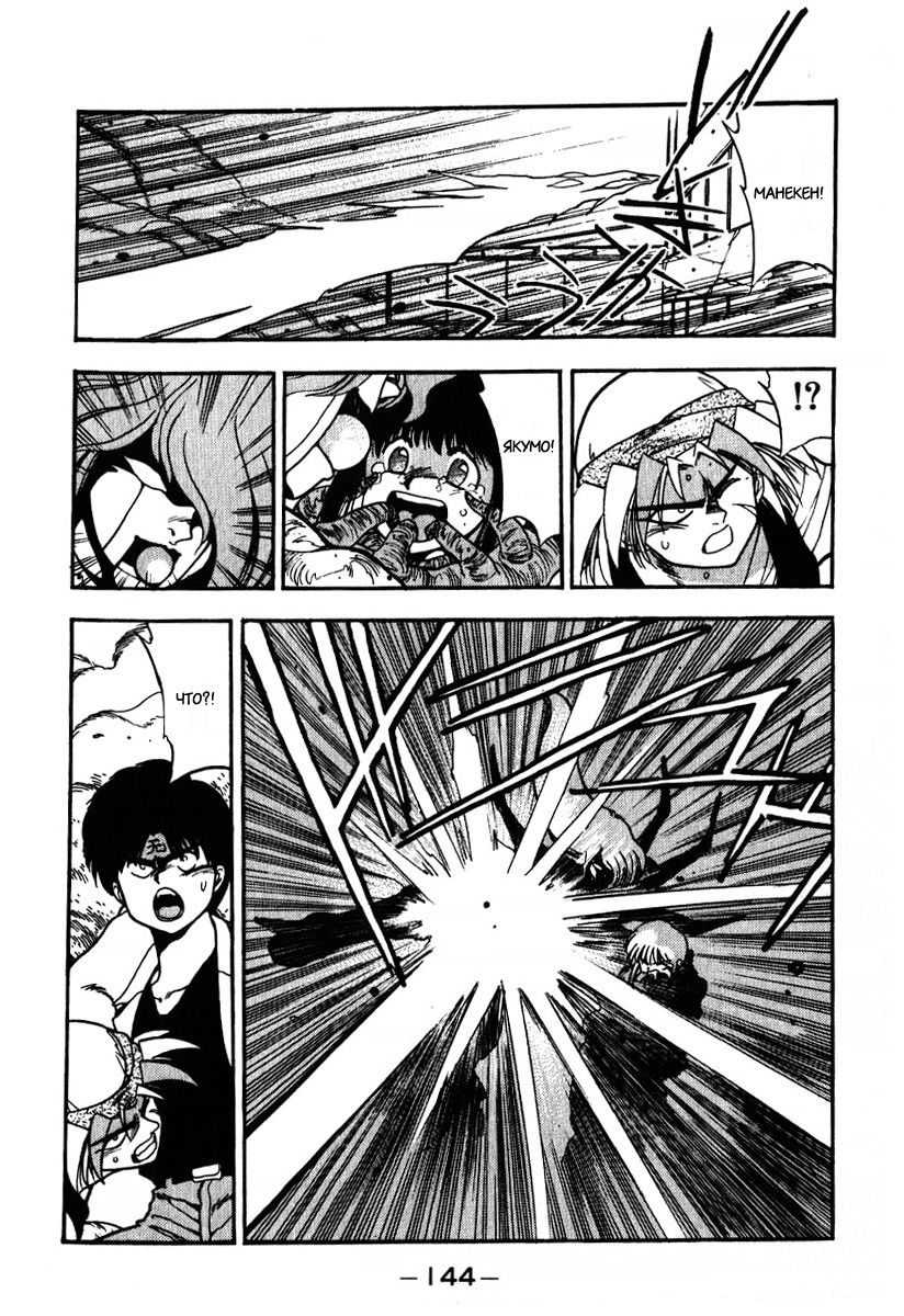 Манга 3x3 глаза - Глава 111 Страница 12