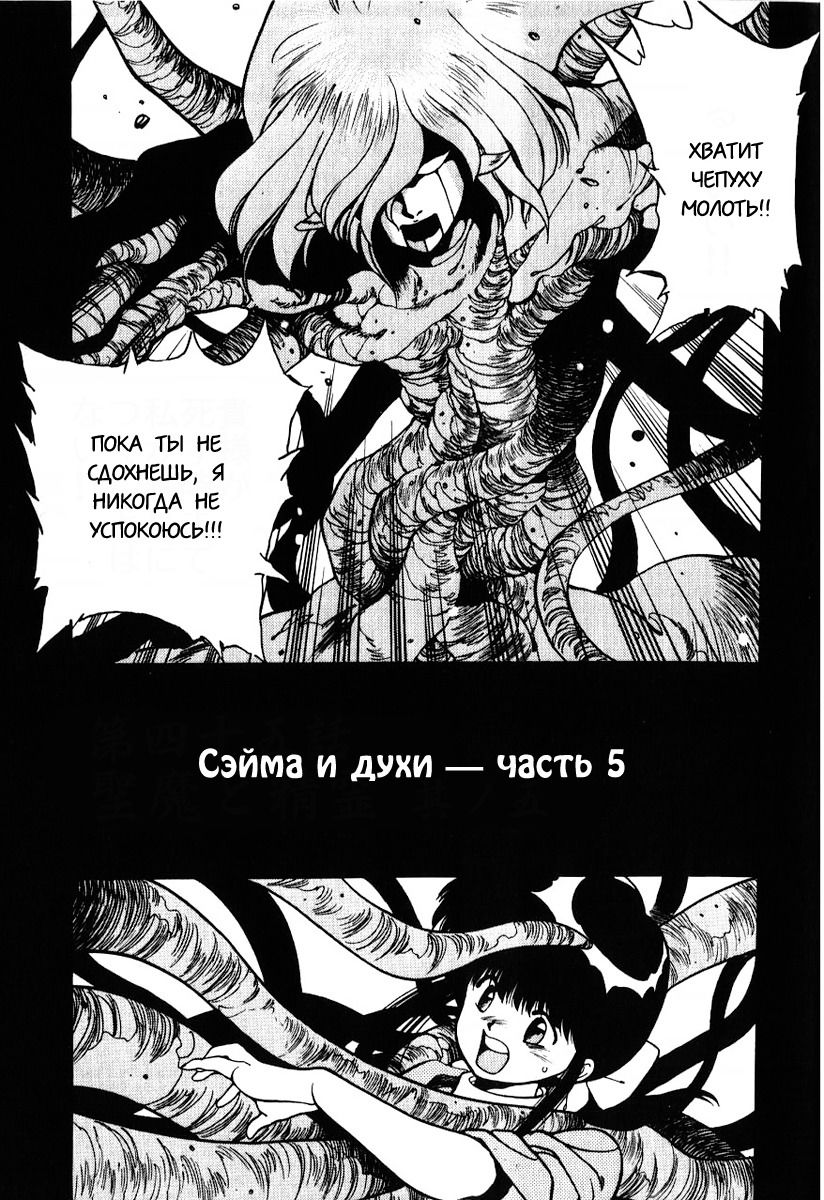 Манга 3x3 глаза - Глава 111 Страница 3