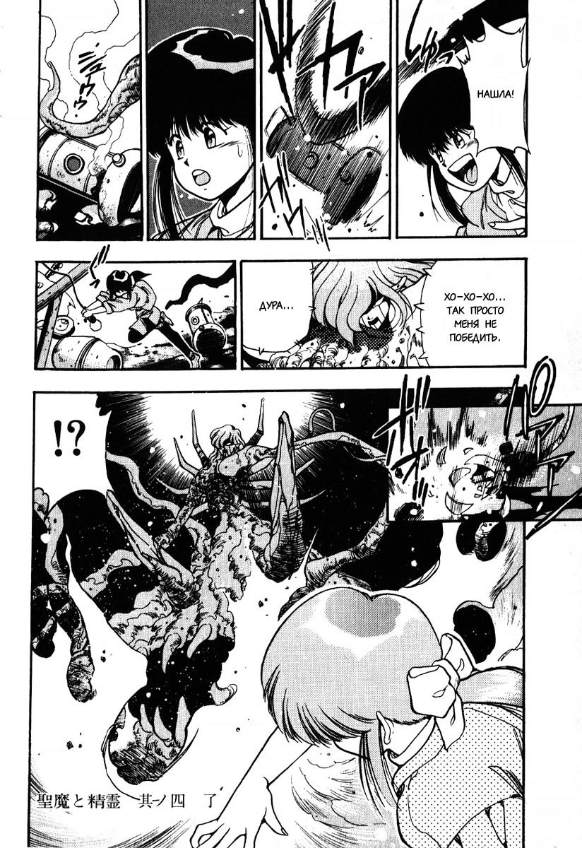 Манга 3x3 глаза - Глава 110 Страница 18