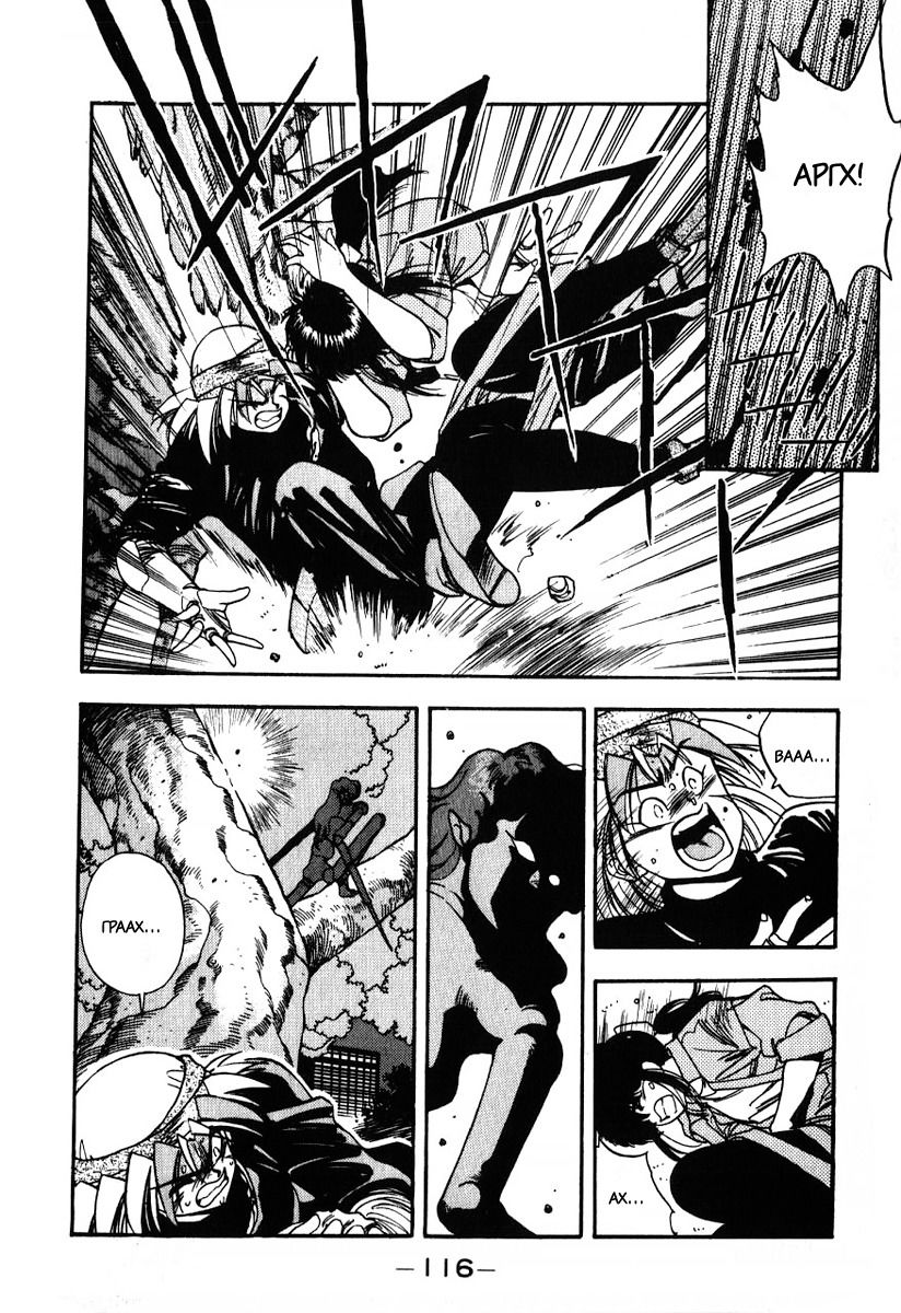 Манга 3x3 глаза - Глава 110 Страница 2