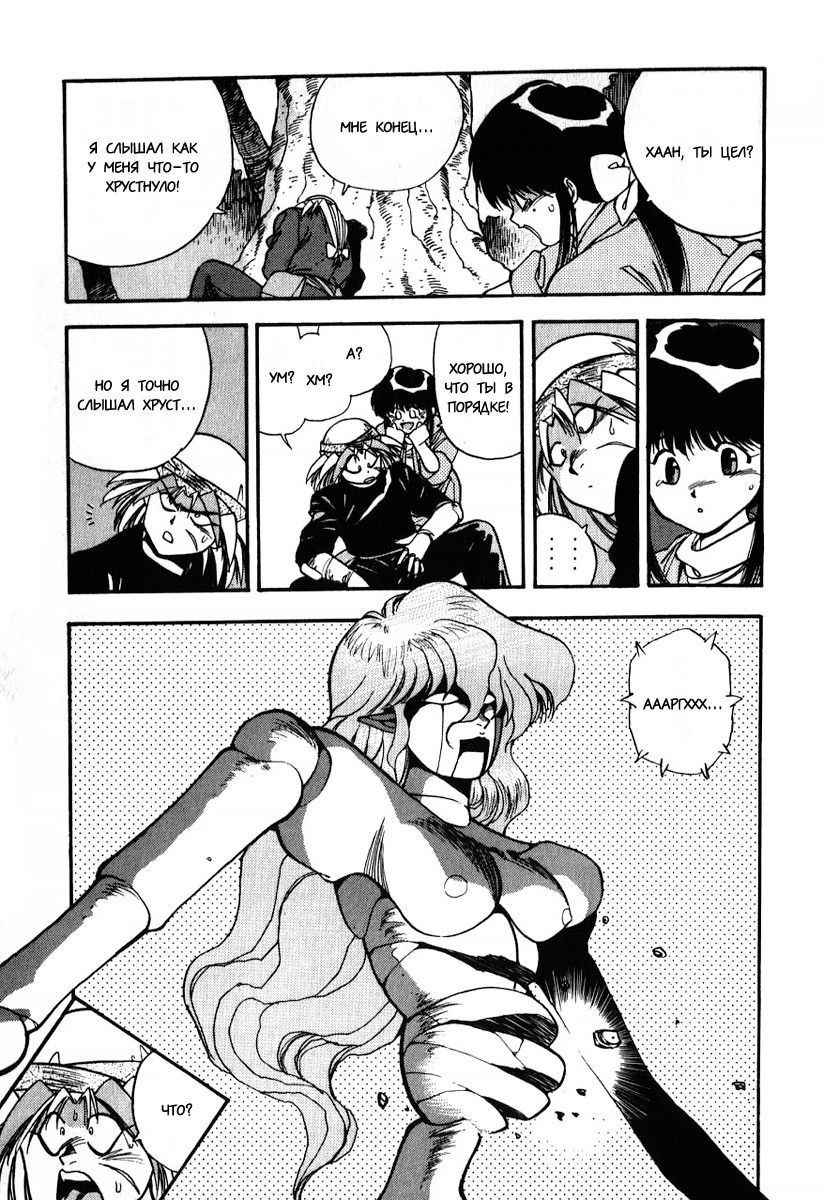 Манга 3x3 глаза - Глава 110 Страница 3