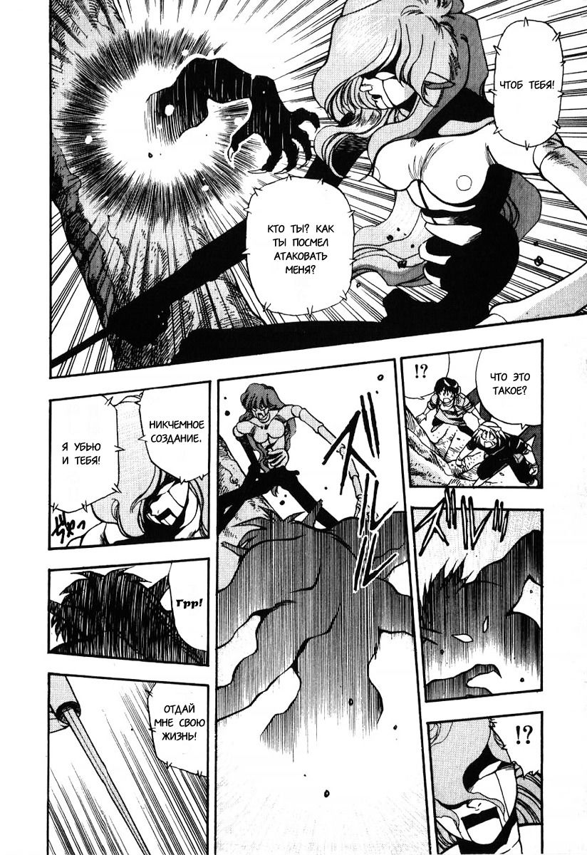 Манга 3x3 глаза - Глава 110 Страница 4