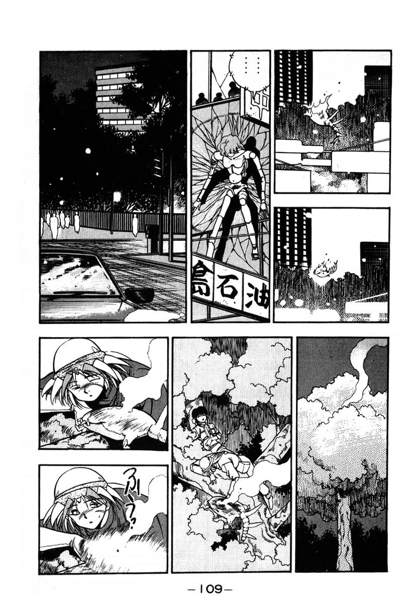 Манга 3x3 глаза - Глава 109 Страница 13