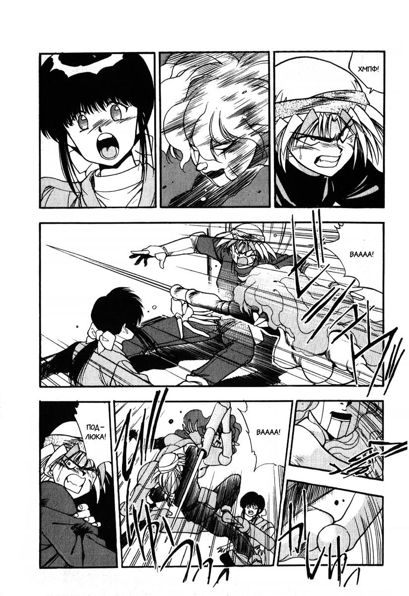 Манга 3x3 глаза - Глава 109 Страница 3