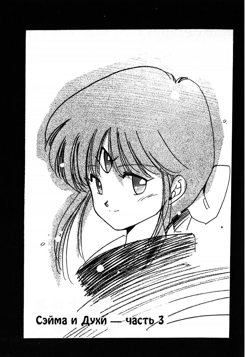 Манга 3x3 глаза - Глава 109 Страница 1