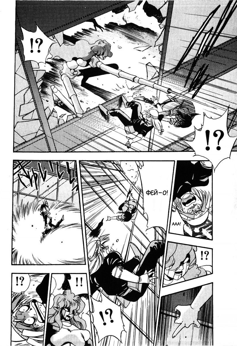 Манга 3x3 глаза - Глава 109 Страница 6