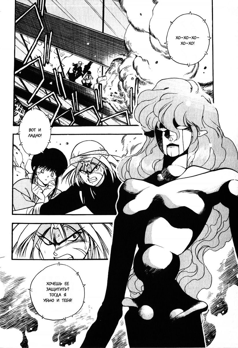 Манга 3x3 глаза - Глава 109 Страница 2