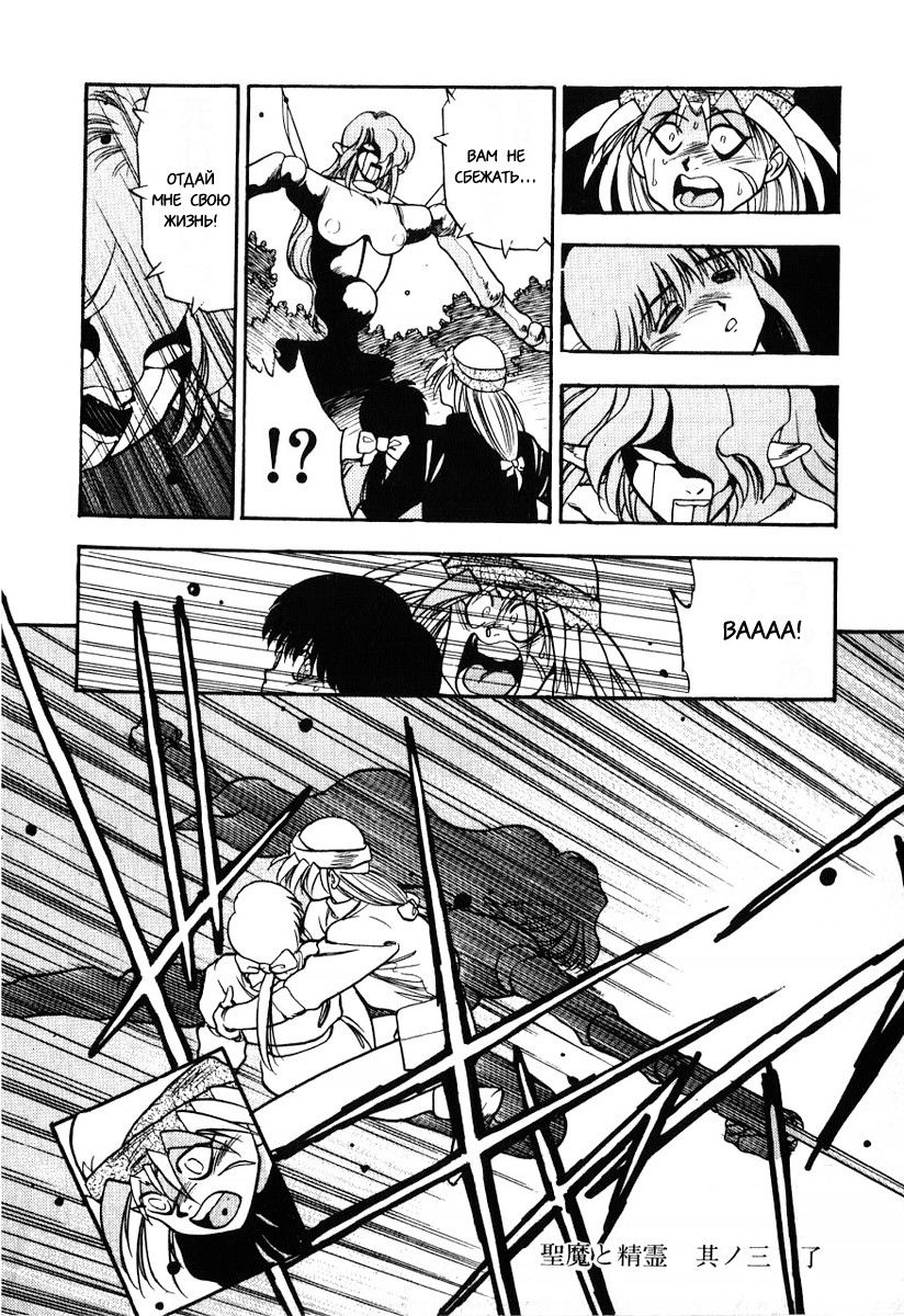 Манга 3x3 глаза - Глава 109 Страница 18