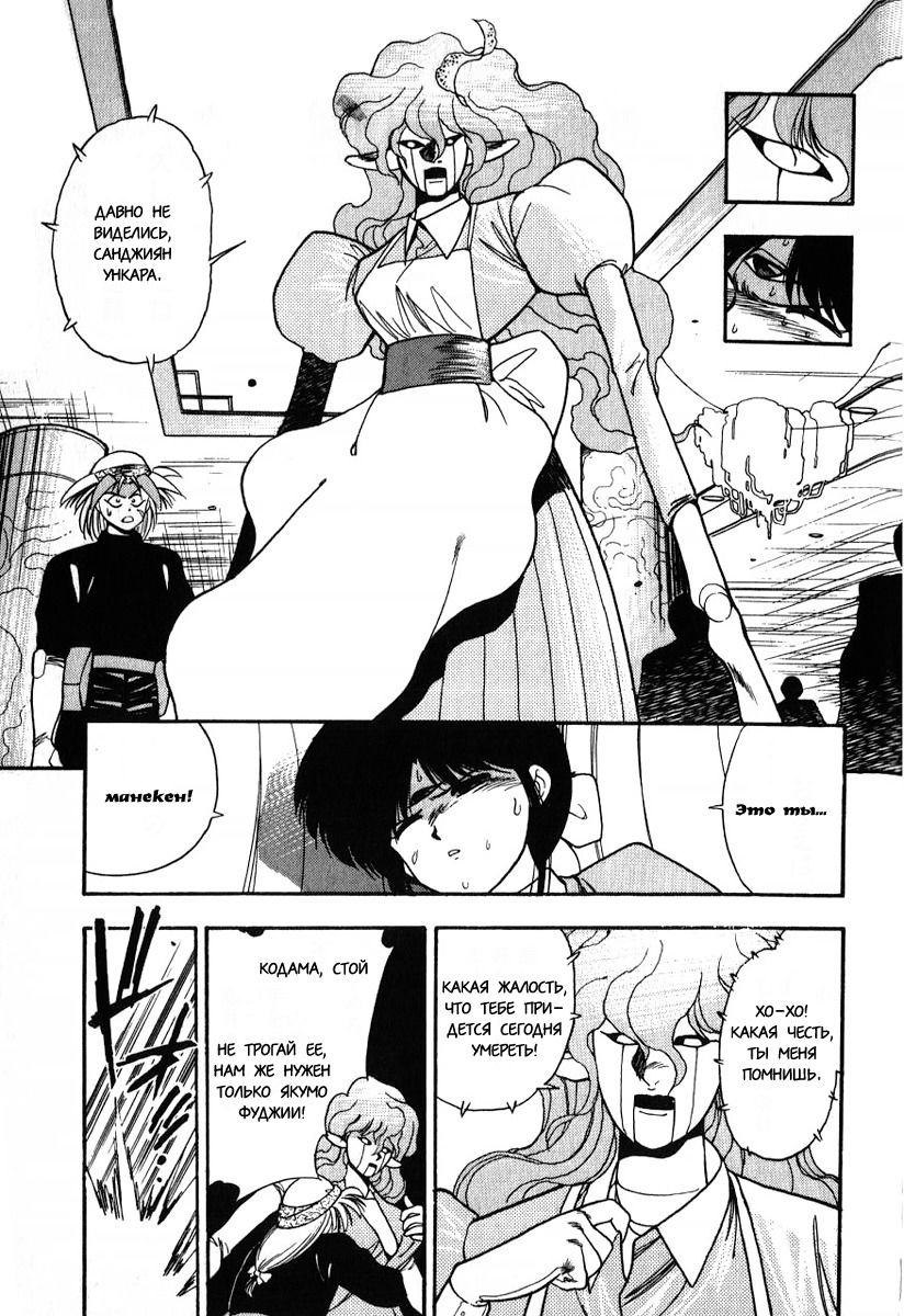 Манга 3x3 глаза - Глава 108 Страница 17