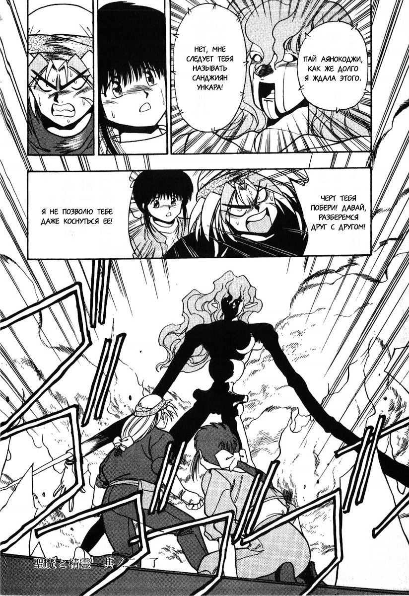 Манга 3x3 глаза - Глава 108 Страница 20