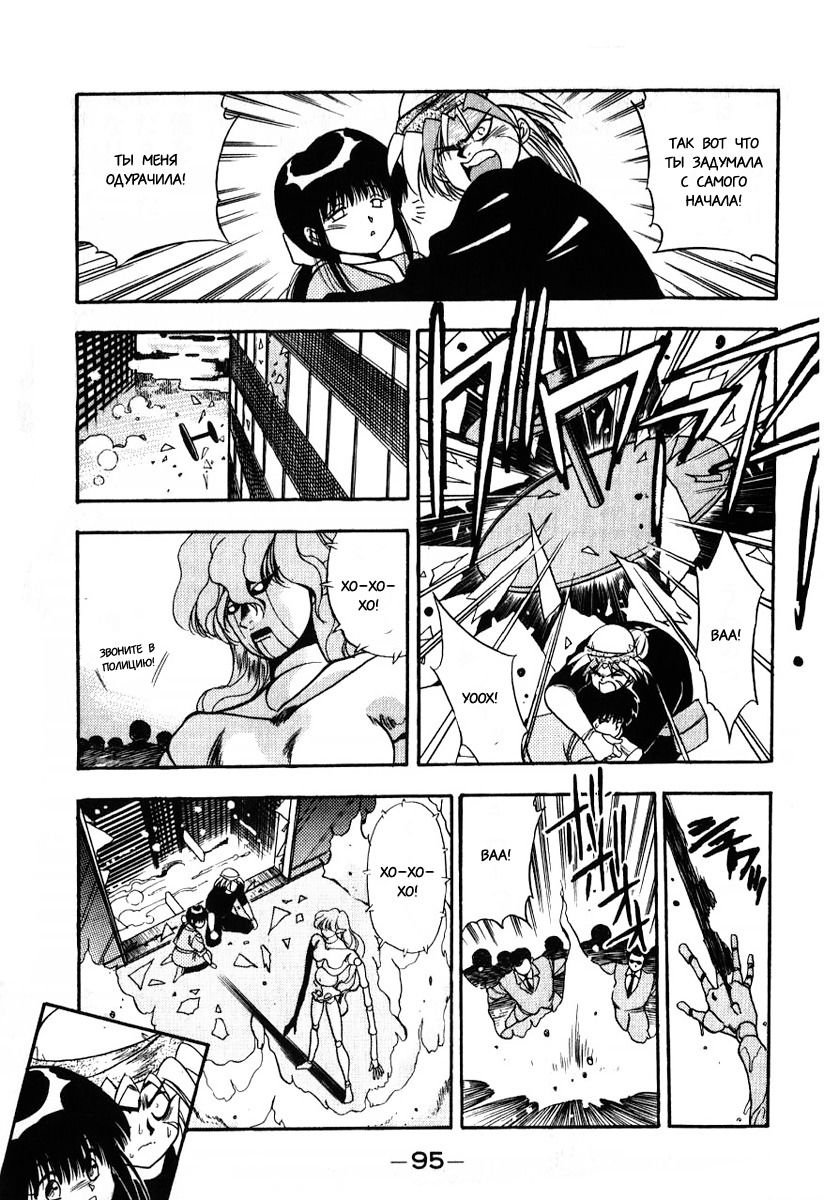 Манга 3x3 глаза - Глава 108 Страница 19