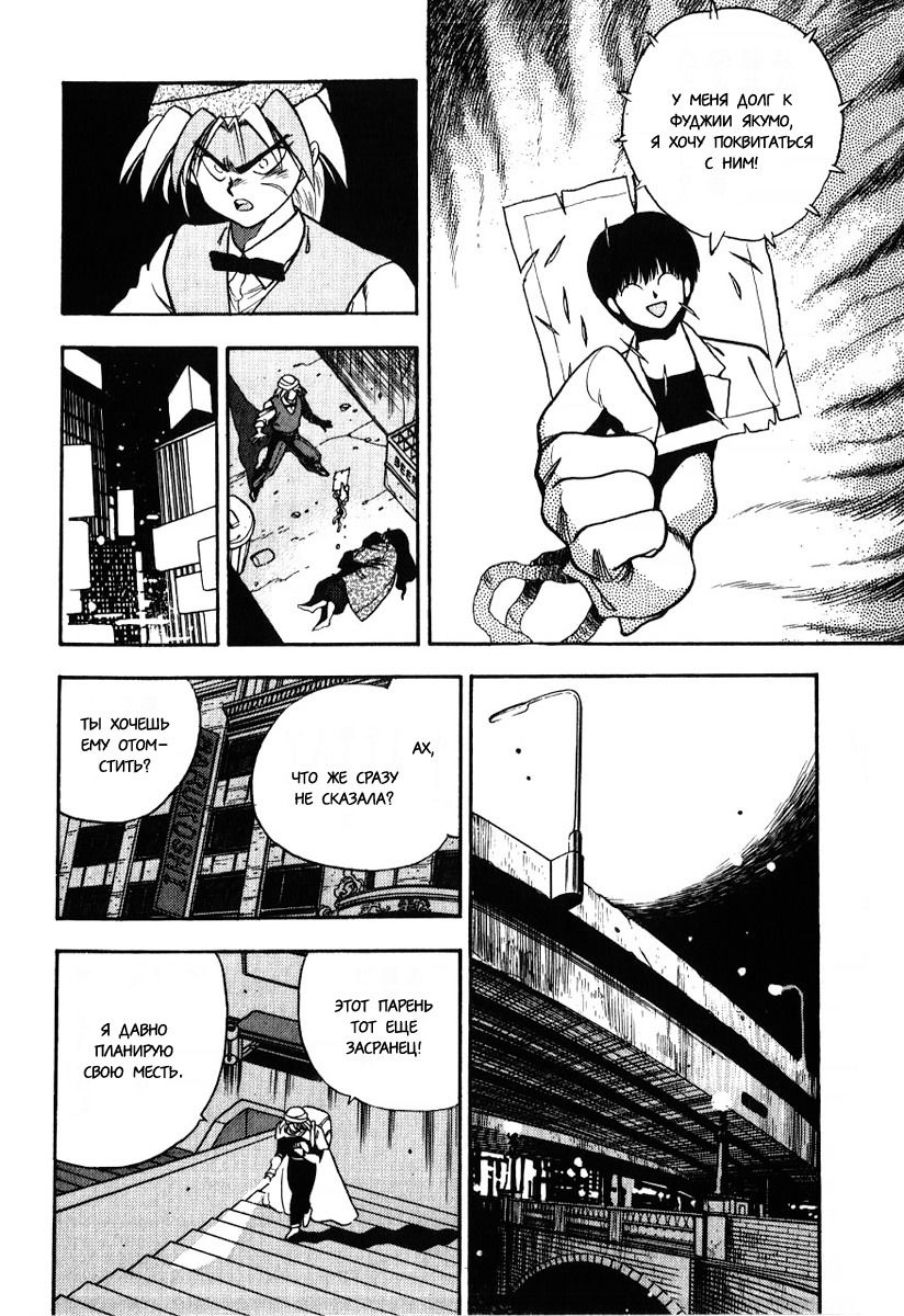 Манга 3x3 глаза - Глава 107 Страница 7