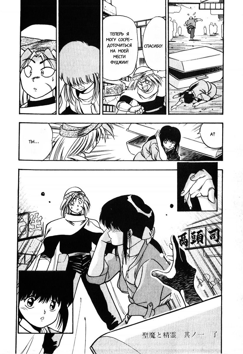 Манга 3x3 глаза - Глава 107 Страница 17