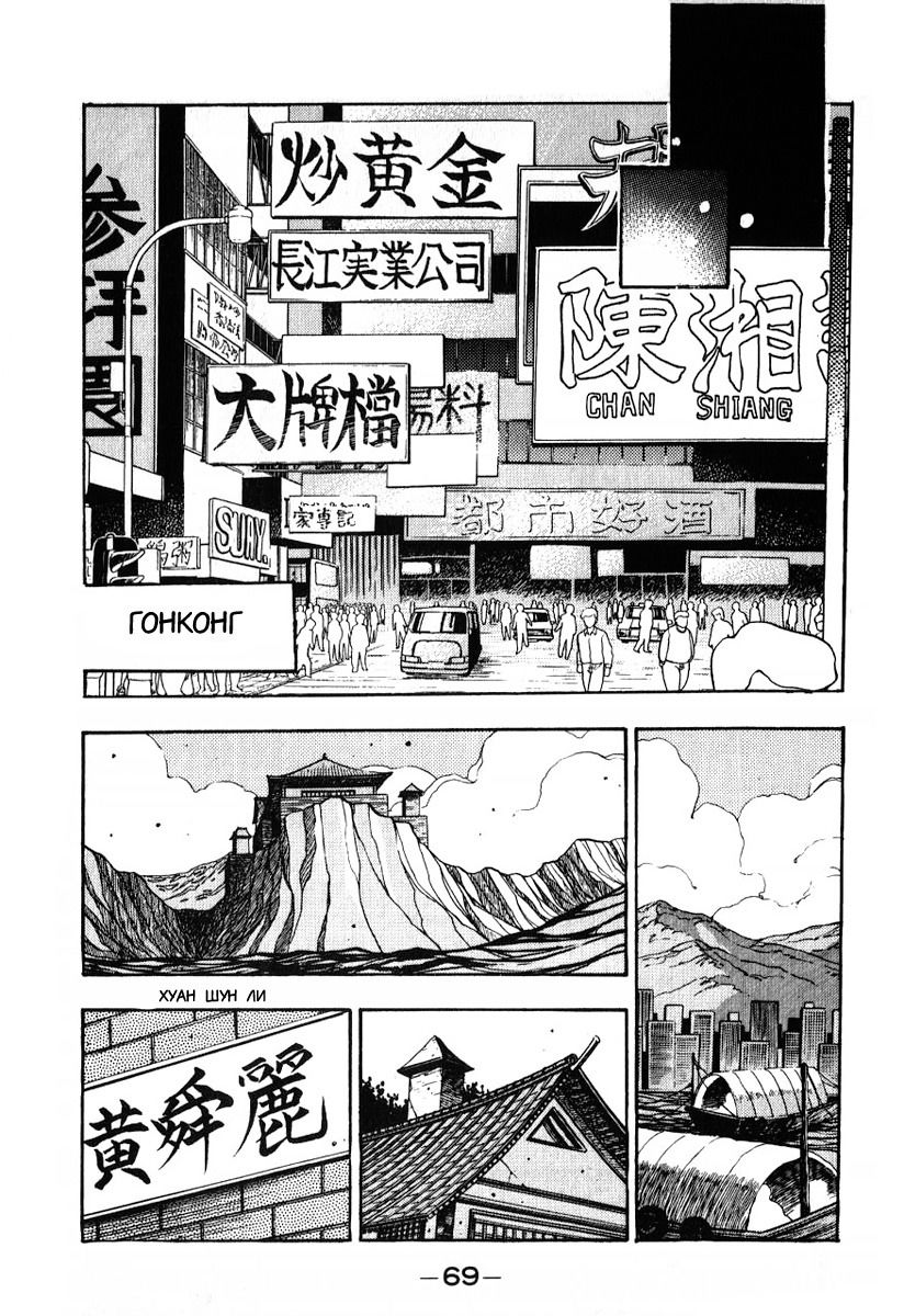 Манга 3x3 глаза - Глава 107 Страница 10