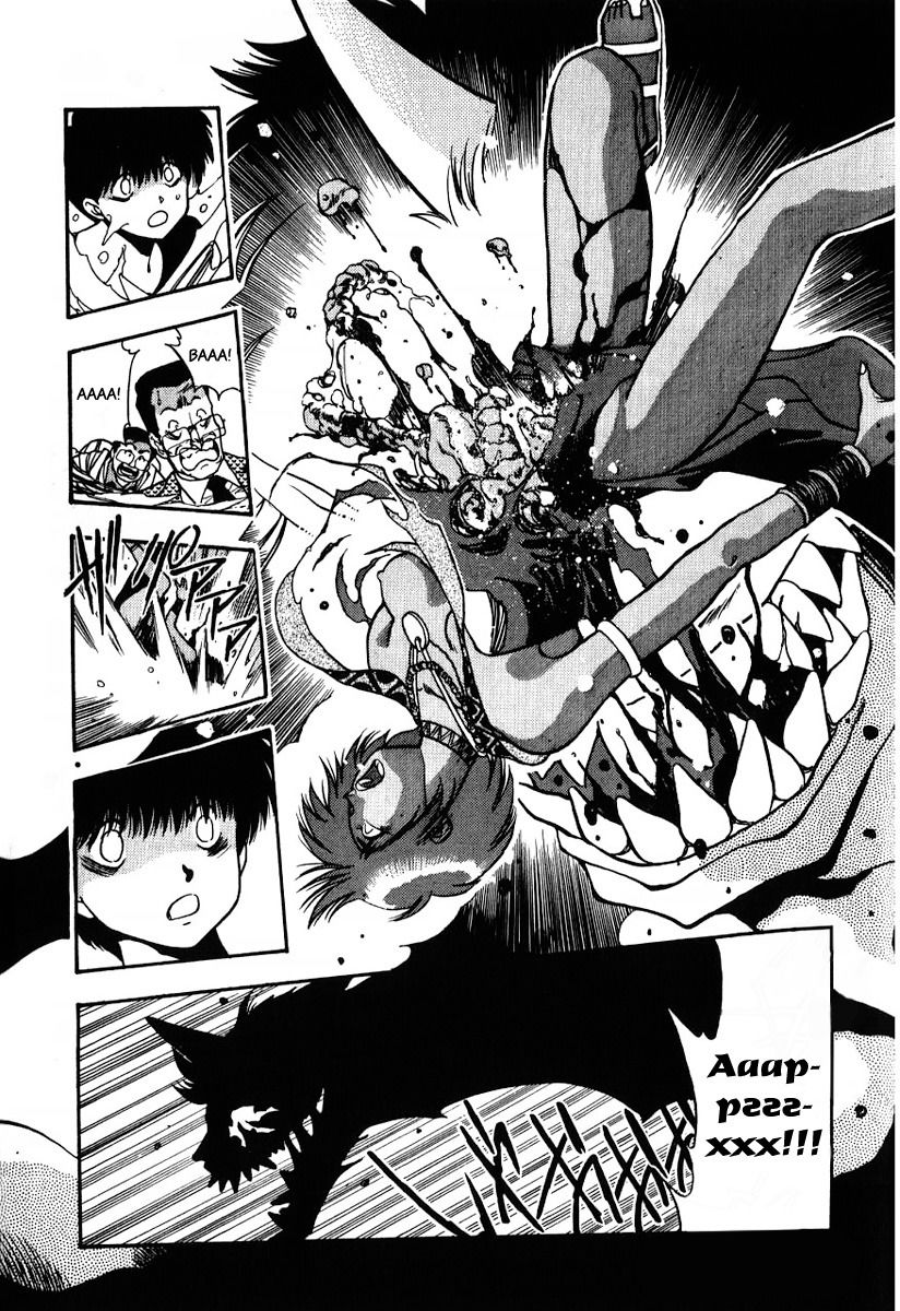 Манга 3x3 глаза - Глава 106 Страница 11