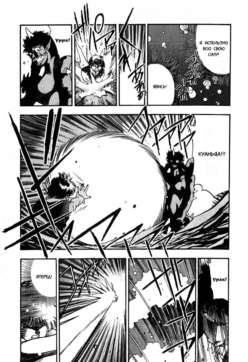 Манга 3x3 глаза - Глава 106 Страница 13