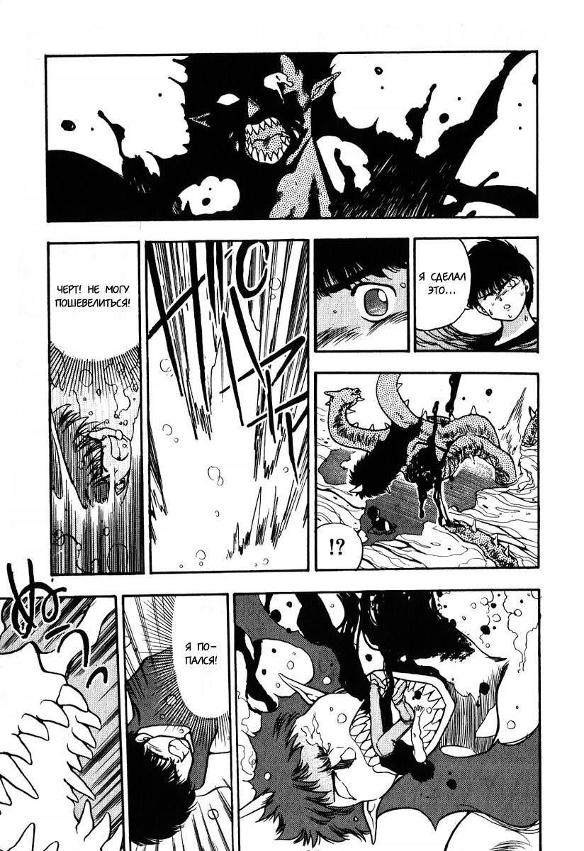 Манга 3x3 глаза - Глава 106 Страница 15