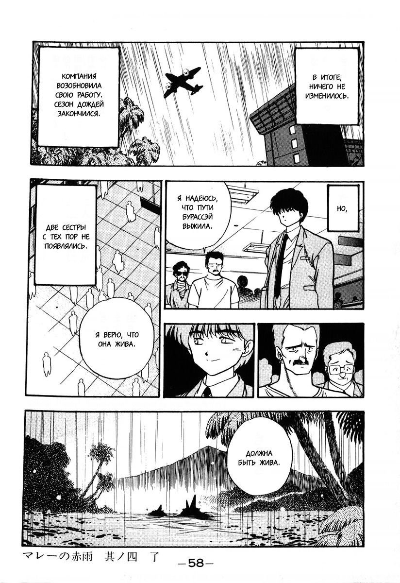 Манга 3x3 глаза - Глава 106 Страница 18