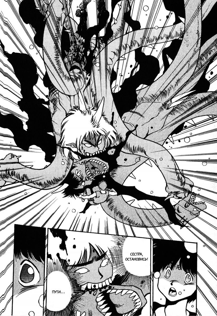 Манга 3x3 глаза - Глава 106 Страница 16