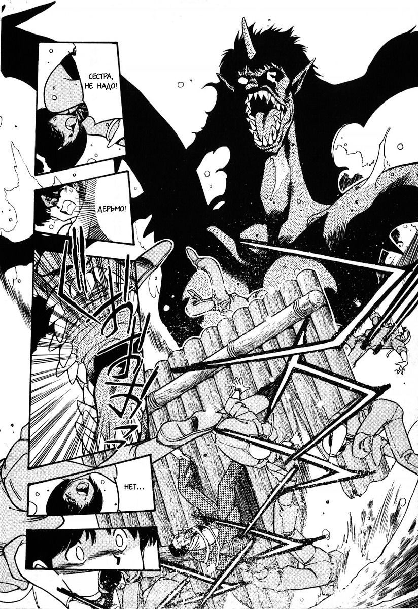 Манга 3x3 глаза - Глава 106 Страница 10