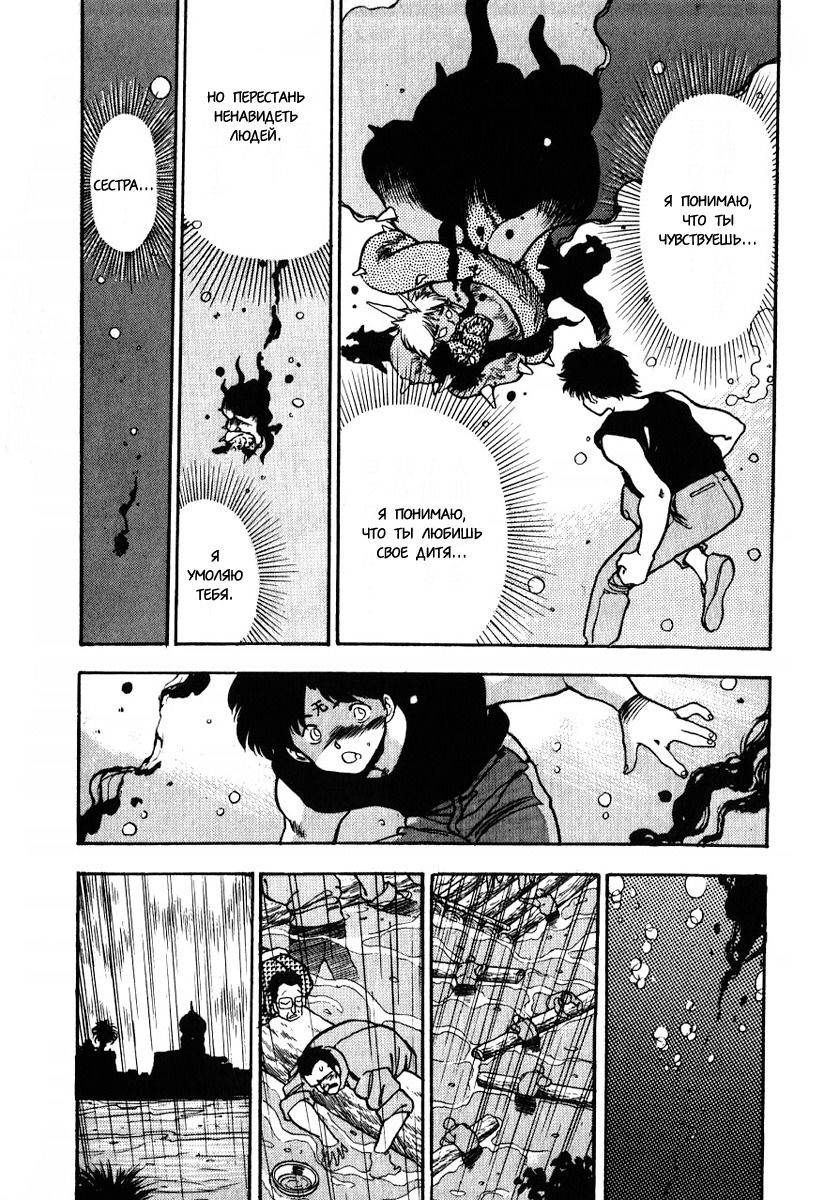 Манга 3x3 глаза - Глава 106 Страница 17