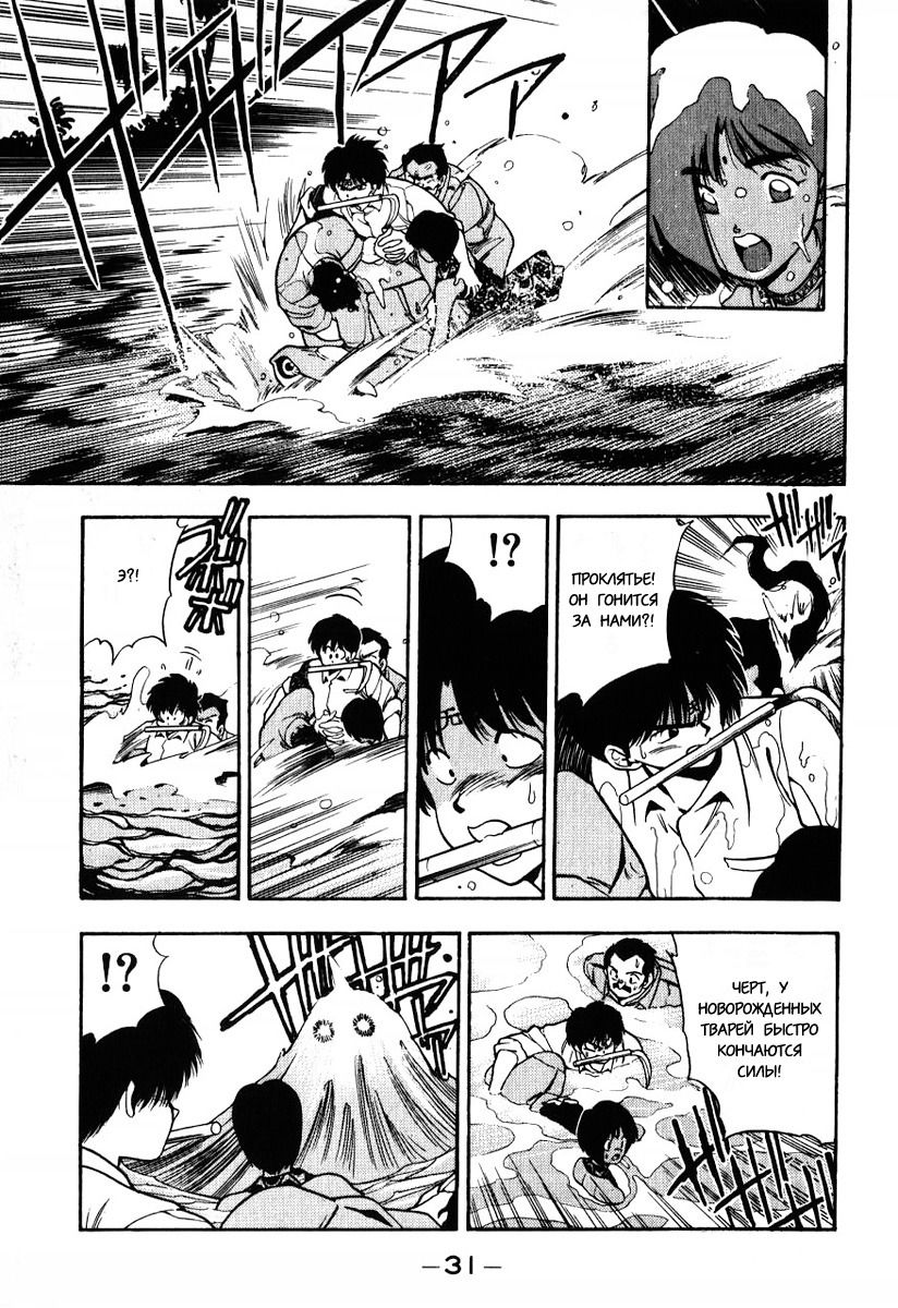 Манга 3x3 глаза - Глава 105 Страница 9