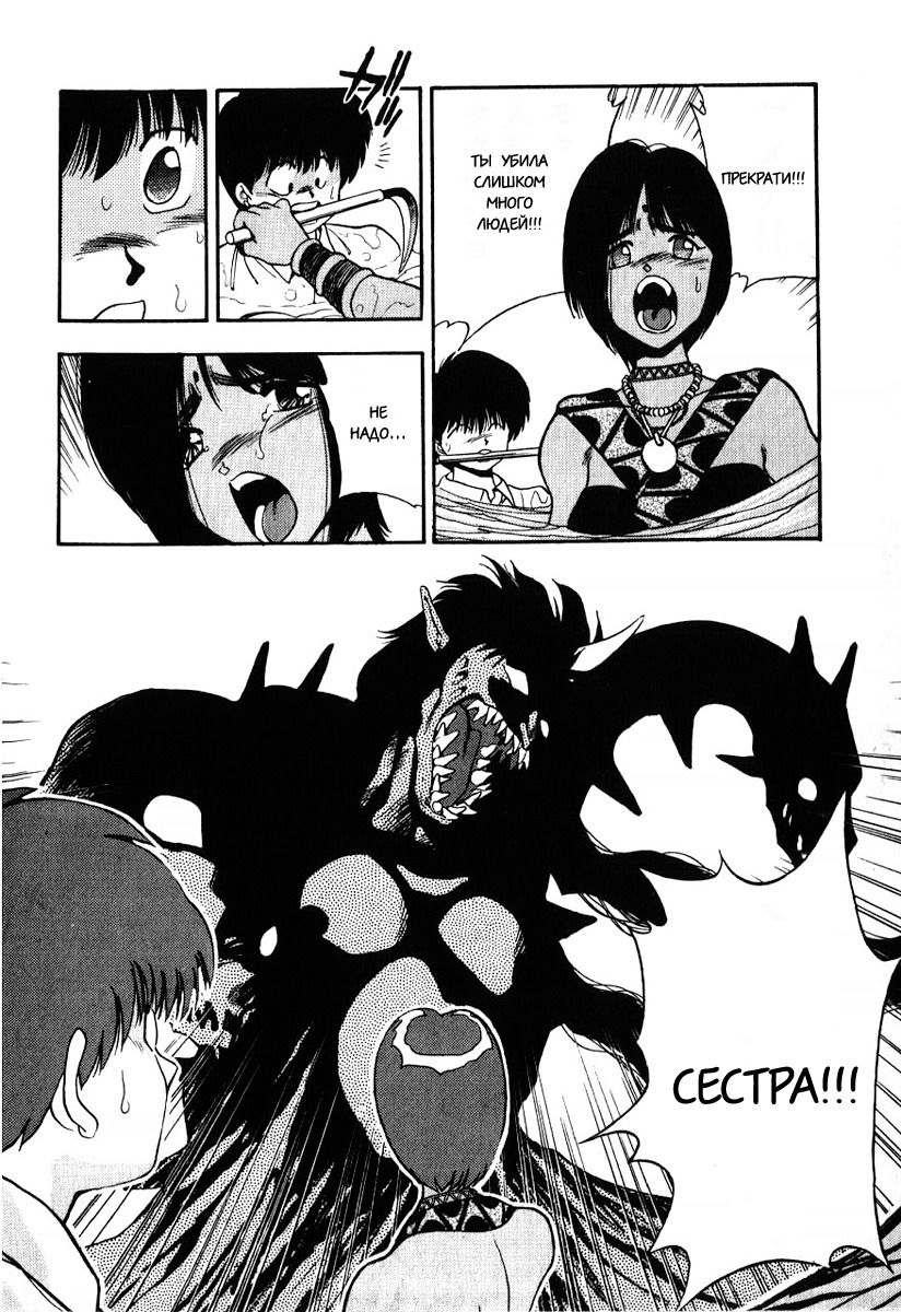 Манга 3x3 глаза - Глава 105 Страница 10