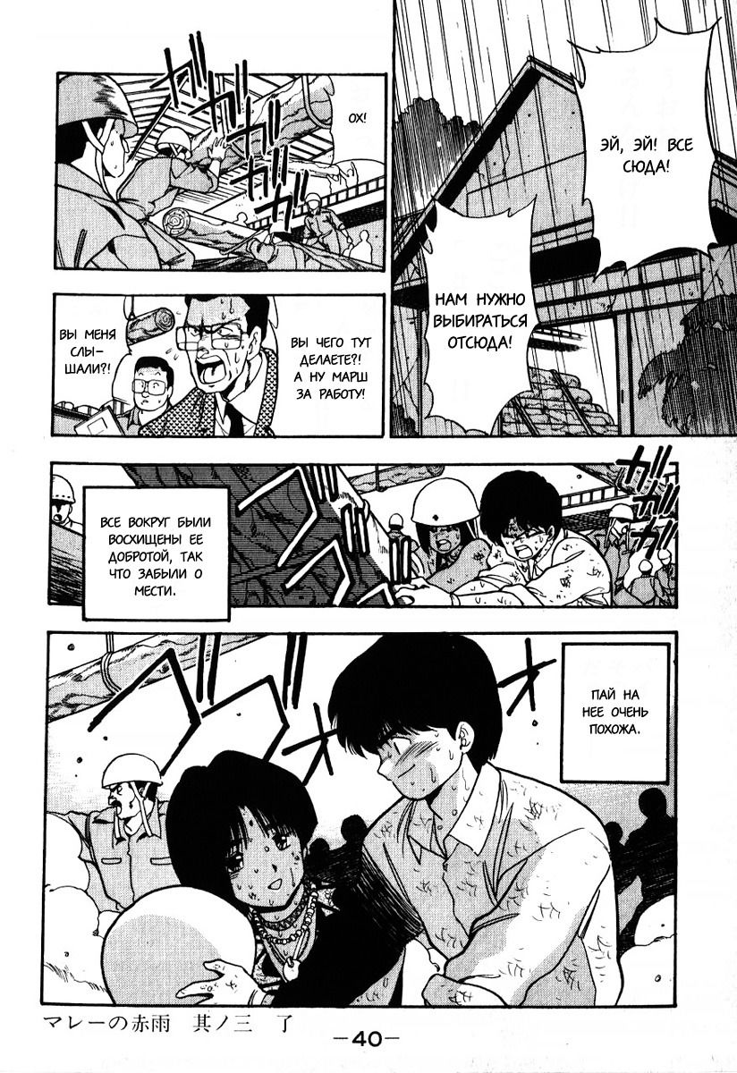 Манга 3x3 глаза - Глава 105 Страница 18