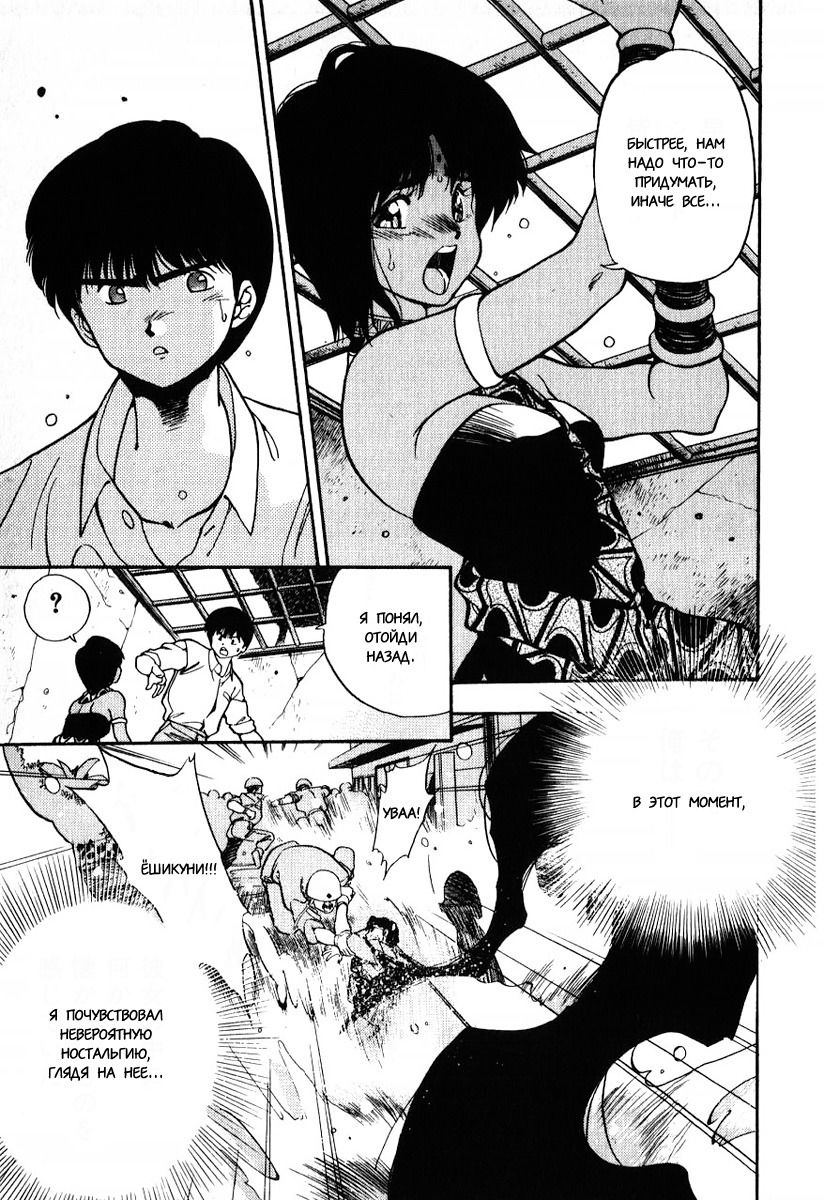 Манга 3x3 глаза - Глава 105 Страница 1