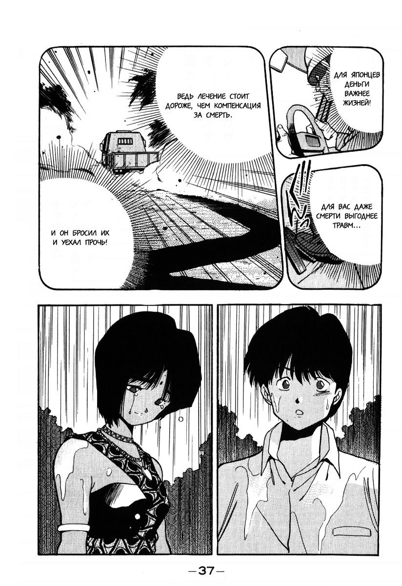 Манга 3x3 глаза - Глава 105 Страница 15