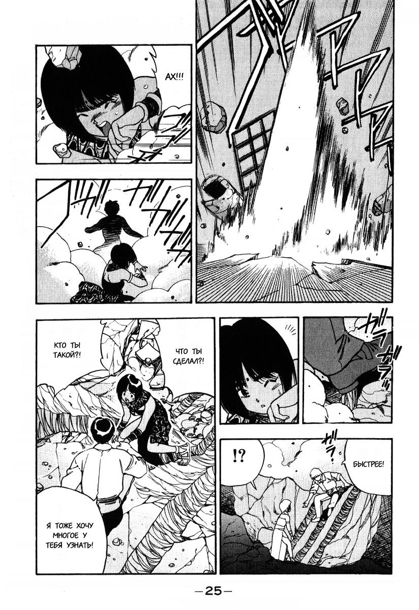 Манга 3x3 глаза - Глава 105 Страница 3