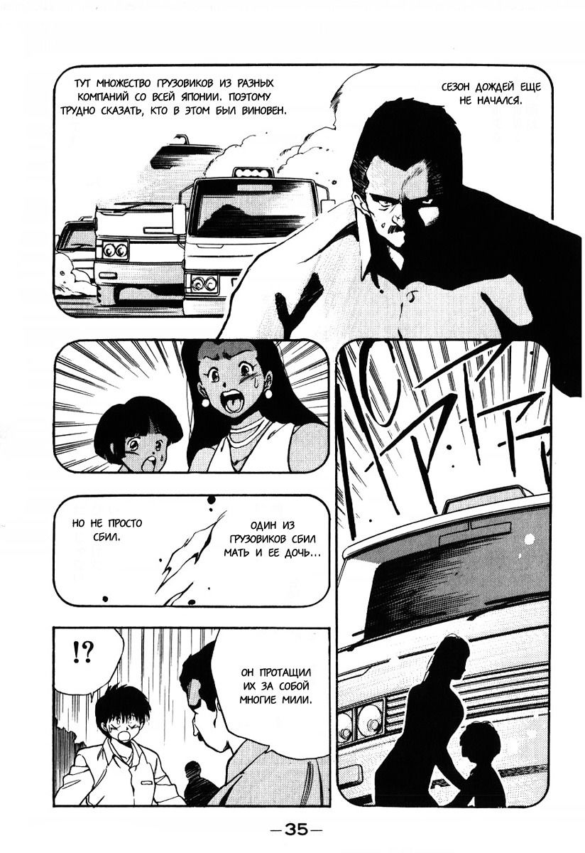 Манга 3x3 глаза - Глава 105 Страница 13