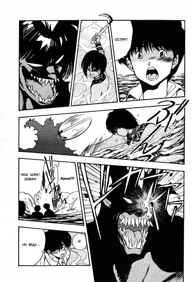 Манга 3x3 глаза - Глава 105 Страница 11