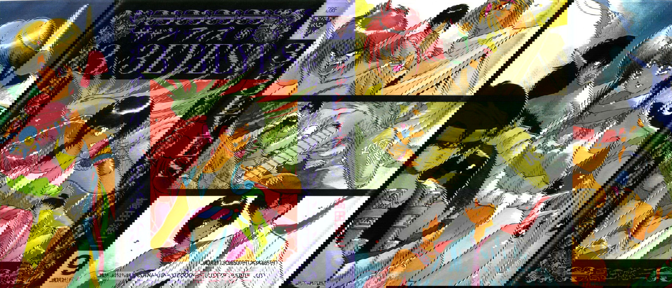 Манга 3x3 глаза - Глава 104 Страница 1