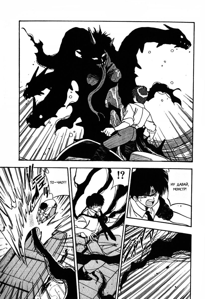 Манга 3x3 глаза - Глава 104 Страница 3