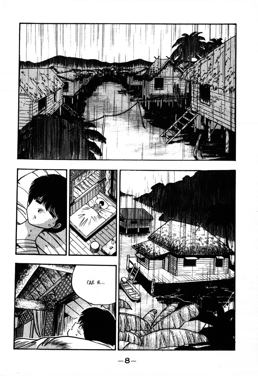 Манга 3x3 глаза - Глава 104 Страница 6