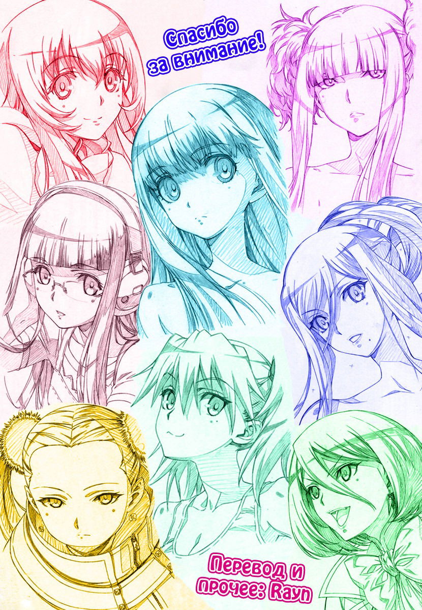 Манга 3x3 глаза - Глава 103 Страница 19