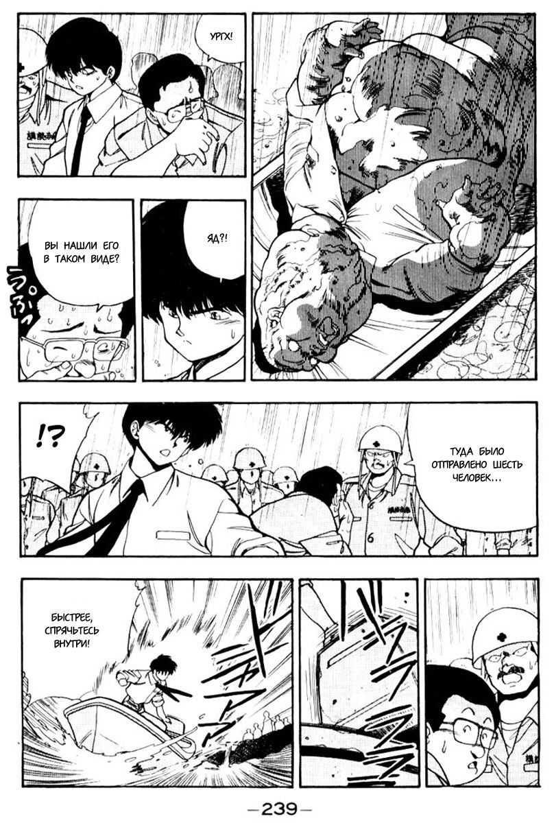 Манга 3x3 глаза - Глава 103 Страница 15