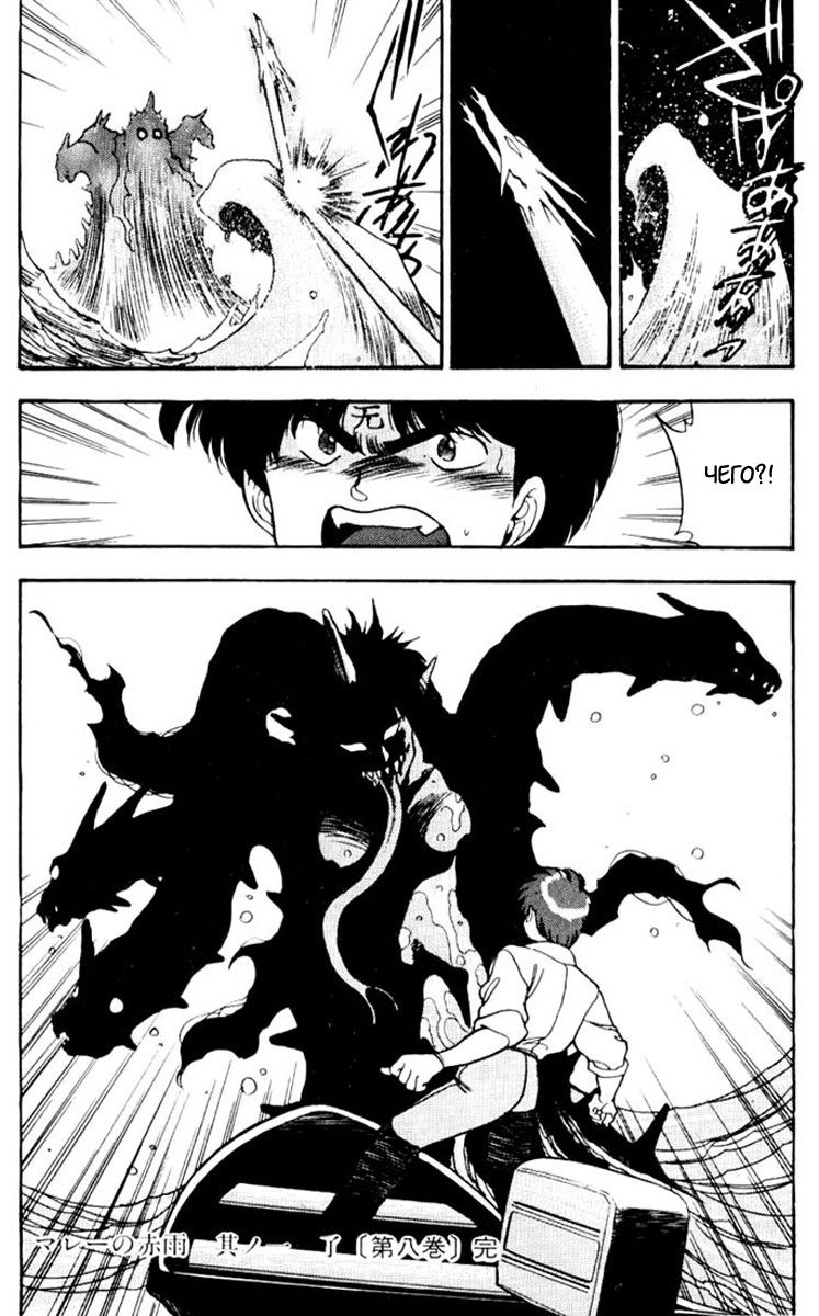 Манга 3x3 глаза - Глава 103 Страница 18