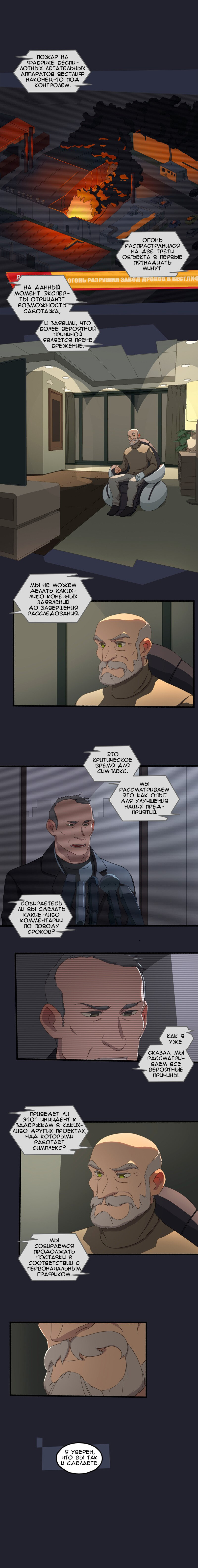 Манга Семя - Глава 50 Страница 1