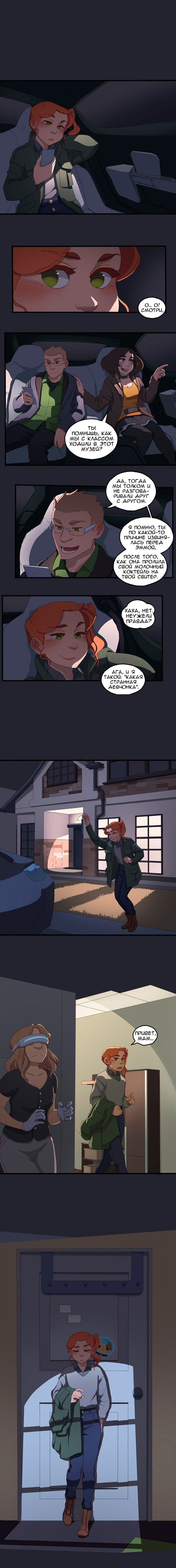 Манга Семя - Глава 50 Страница 2