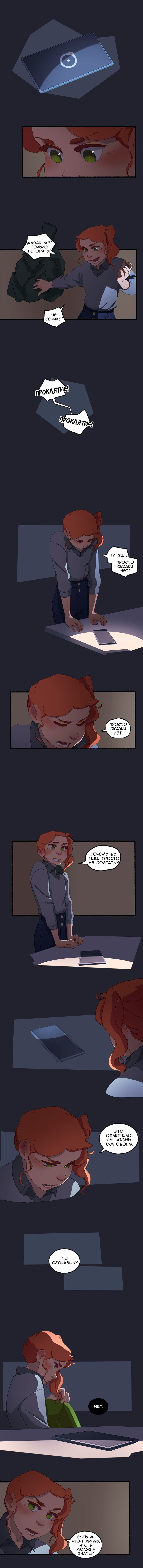 Манга Семя - Глава 50 Страница 4