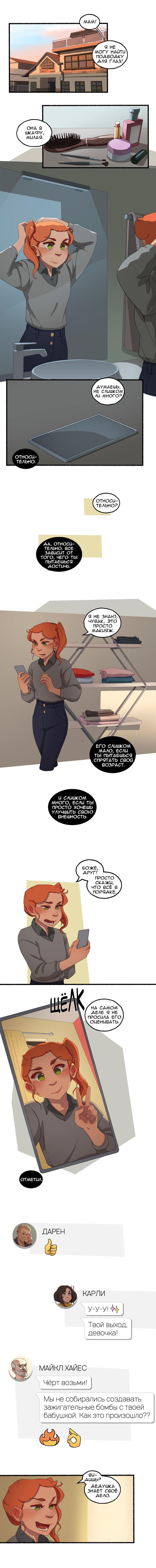 Манга Семя - Глава 49 Страница 1