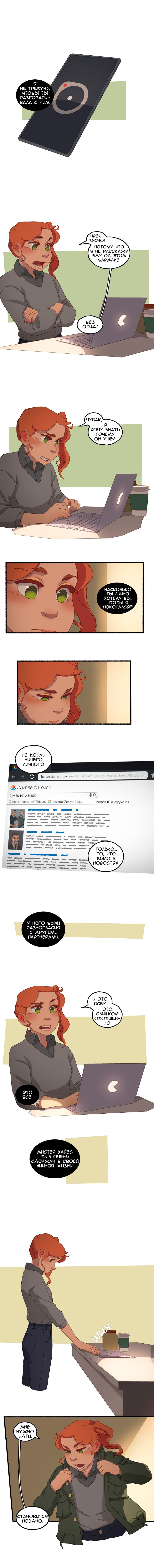 Манга Семя - Глава 49 Страница 4