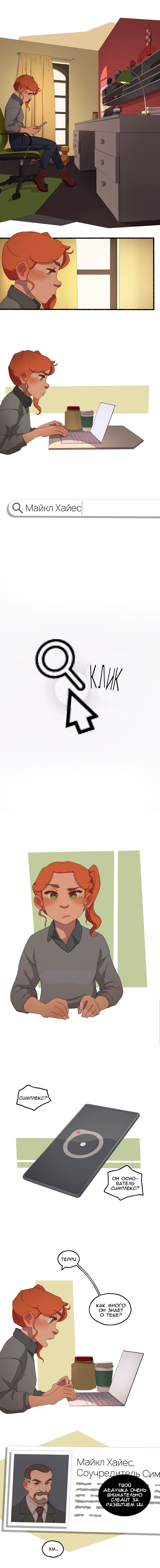 Манга Семя - Глава 49 Страница 2